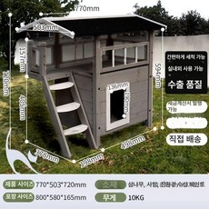 야외 고양이집 강아지 겸용 캣타워 원목 급식소 길냥이, 계단 조립 도구포함, 1개, 소형 진회색 77 0 503x720mm