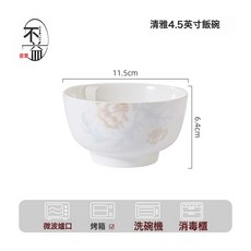 DIU 高級感清雅碗碟套裝湯碗飯碗簡約餐具套裝高溫烤花陶瓷碗家用面碗, 1個, 清雅4.5英寸飯碗【1個】（120個/箱）:如圖