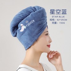 強力吸水珊瑚絨双層乾髮帽, 星空藍, 1個