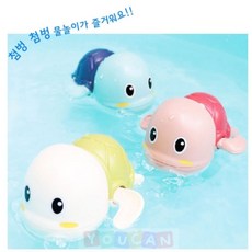 목욜놀이 거북이 장난감 삼총사