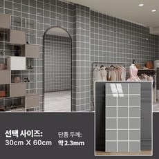 FONOW 화장실리모델링 손쉬운 조작 방수 방유 벽면 친환경 벽 스티커, A1-체크그레이 10장