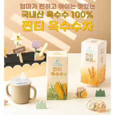 아기 옥수수차 3초 완성 액상 옥수수차 찐티 옥수수, 1박스, 375ml, 15스틱