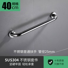노인 낙하 방지 안전 난간 욕실 손잡이 팔걸이 장애인 화장실 스테인레스 스틸 액세서리, 01 2-201 stainless