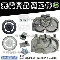 適配 石頭 QREVO MASTER Slim CURV EdgeC Z70 G20S ULTRA 清洗盤 銀離子 配件, 1個, 原裝清洗盤-1入,QRVEO MASTER