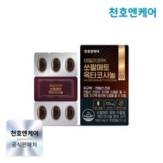 데일리코어 쏘팔메토 옥타코사놀 30캡슐 1박스 천호엔케어