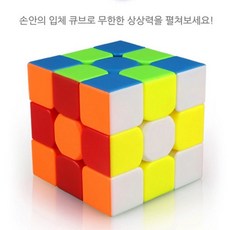 큐브놀이 유아 플러스매직 3X3 왕큐브 어린이게임, 3X3 파스텔 왕큐브