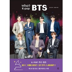 Who K-Pop - 방탄소년단 BTS, Who K-Pop - BTS 방탄소년단