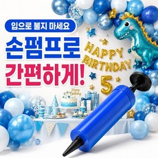 핸드펌프 짐볼 축구공 풍선 바람넣기 수동 미니 mrh89zCq