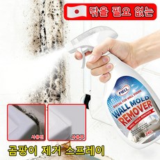 일본의 기술 다기능 곰팡이 제거 스프레이 강력한 곰팡이 제거제 살균 탈취, 2개, 240ml