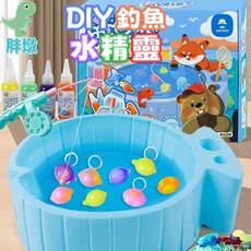 水精靈 魔幻水精靈 水寶寶 水晶寶寶 魔法水精靈 diy玩具 手作玩具 DIY水精靈, 水精靈【3D釣魚款】, 1個