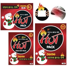 [RF959] 야외활동 8시간지속 미니 붙이는 핫팩 군용 온열팩, 자이시스 양말핫팩, 1개