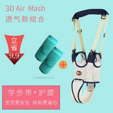 寶寶學步帶 護胸防勒學行帶 多功能嬰兒背帶 透氣學步背心, 全段加襠透氣藏青, 1個
