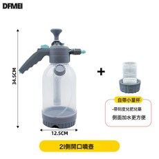 DFMEI 澆花噴霧器 氣壓式多功能噴壺, 2L透明壺(自帶量杯):如圖, 1個