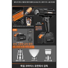 에스이스타 무선히팅건 무선 디월트무선히팅건 히터건, 2900W 상자 4.0Ah 1개 3개, 1개