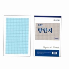 방안지 1mm 18절 20매 20p 양식지
