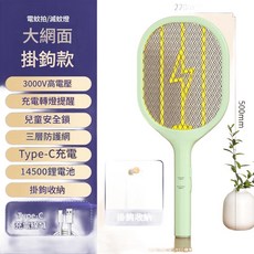 鼎能 電蚊拍 二合一 充電式 滅蚊燈器 2800V高電壓 自動誘蚊, 2101 - 大網面