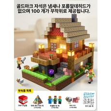 크래프트 블록 숲속 오두막 건축 세트 마그네틱 창의력 장난감 선물, 1개, 150개 TNT 보관함 + 2개 10개 40개