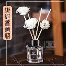 HCFF 擴香瓶 玻璃罐裝, 1個, 盒損出清(香味隨機)