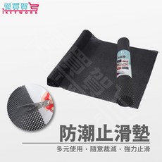 愛買賀 防潮止滑墊 多元使用 隨意裁減 強力止滑, 1個, 隨機