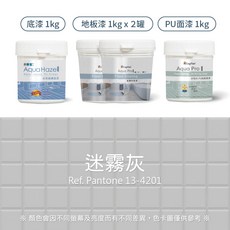 【樂客】磁磚漆 - 地板磁磚漆 衞浴防水防滑 磁磚翻新改色 銀河灰(10平方公尺)套組, 迷霧灰（限宅配）, 1個