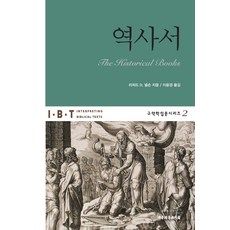 The Christian Literature Society of Korea 歷史書, 理查德·D·尼爾森 著/李允景 譯