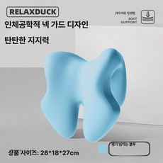 사무실 목쿠션 사무용 목베개 장거리 차량용 기내용, 다기능 베개 피부 친화적 편안함 바이브런트블루