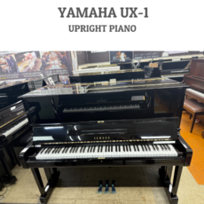 [연습용추천] 야마하업라이트피아노중고 UX-1