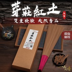 一品沉香 立香 紅土 芽莊紅土香 尺三 1斤裝(600克) 紅土沉香 推薦香 頂級香 神明香 祭祖 供佛 環保香 頂級, 1個