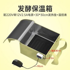 제빵 발효기 조립식 2V 조절기 가정용 접이식 25A+ 홈베이킹 빵발효기 온도 미니, A. 12V 2.5A 전원 공급 장치  30x30 패드