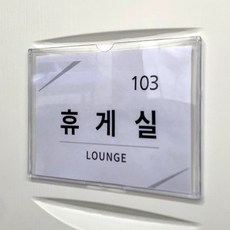부착용 투명 꽂이판 A5 가로형, 1개
