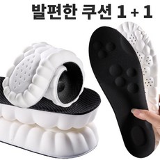 행사 1+1 쿠션깔창 말랑이 발편한 소프트 운동화 군화 PU폼 2세트