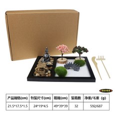 隨草憶境 迷你日式沙盤套裝 (2款) 佛像禪風枯山水水陸缸魚缸造景微景觀模型, 一組入（黑色底盤組，盒裝配件如圖）