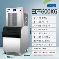 可到付【台灣熱賣 】製冰機 冰塊機 家用製冰機 冰塊 大型冰塊機 奶茶店製冰機 商用製冰機【定錢】, 日產600公斤分體雪花機[商用高配]