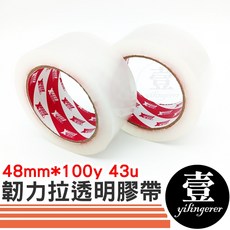 韌力拉膠帶 透明封箱膠帶 48mm*100y 43u 封箱 網拍 大膠帶 寬膠帶 透明膠帶 膠帶 封箱膠帶 辦公 文具, 1個
