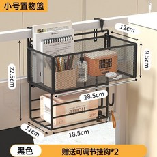 無品牌 辦公室文件收納置物架 多功能金屬桌面掛籃紙巾盒掛架, 1個, 可調節掛鉤款,大號黑色置物籃-不帶紙巾架