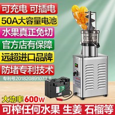 오렌지 과즙기 과일 쥬서기 가정용 착즙기 원액기 업소용 주스기, 600W 스톨아웃 충전