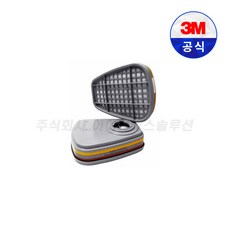 쓰리엠 양구형 방독정화통 6003K, 2개