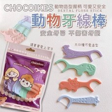 丹丹悅生活 新品上市！兒童動物牙線棒，獨立包裝，安全材質，呵護牙齦健康, 1個, 兒童動物牙綫棒（40支／包 ）, 不挑色，隨機出貨