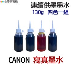 CANON 寫真墨水 連續供墨 填充墨水, 1個, 四色一組,一組各130g, N/A