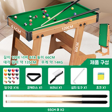 가정용 미니당구대 포켓볼 접이식 당구대 보드게임 홈파티 술자리 게임 초대형 포켓볼 보드게임, 105cm, 원목랙, 1개