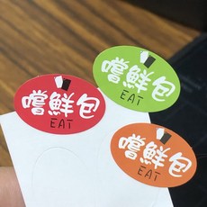 現貨 嚐鮮包貼紙 三色混#橢圓型16X24mm 合成防水 DIY 烘焙 包裝 禮物 食品, 1個, 1包180枚, 180枚