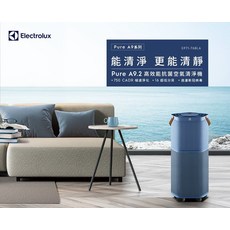 伊萊克斯 Electrolux Pure A9.2 高效能抗菌空氣清淨機 EP71-76GRA 海洋綠, EP71-76BLA