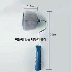 셀프 흡입 자동 페인트 롤러 브러쉬 벽면 도장용 롤러대 브러시, 1개