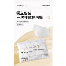 一次性純棉內褲女士旅行便攜獨立包裝免洗滅菌日拋孕產月子短褲, 3XL(160-185斤）