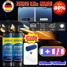 1+1/1 자동차 나노 코팅제 (노즐 타월 스펀지 세트 포함) 독일 자동차 복원 및 왁스 코팅 스프레이 실리콘 스프레이 플라스틱복원제, 1세트[500ML]