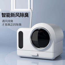 智能新风猫砂盆 抽屉式全封闭设计 自动除臭通风, 1個, 通用