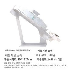 양궁 화살 도구 플레칭 붙이기 붙이는 각도조절, SPG 실버