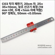 키 측정기 수동 병원 신장계 보건실 검사 체중계 몸무게, 1개, C03 가다리 200mm 강판 자, 기본 모델명/품번
