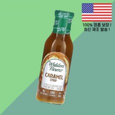 월든 팜스 캐러멜 시럽 12온스 355ml Walden Farms