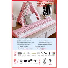 접이식 전자 키보드 성인 입문용 전문 피아노, 1개, 핑크 블루투스 라이트 포함